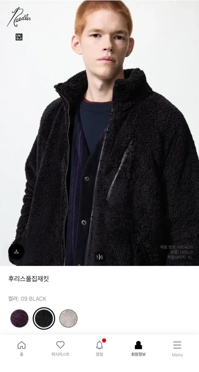 Needles x UNIQLO フリース フルジップアップ ジャケット ブラック