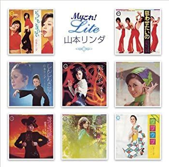 【】「非常に良い」［CD］Myこれ!Liteシリーズ 山本リンダ