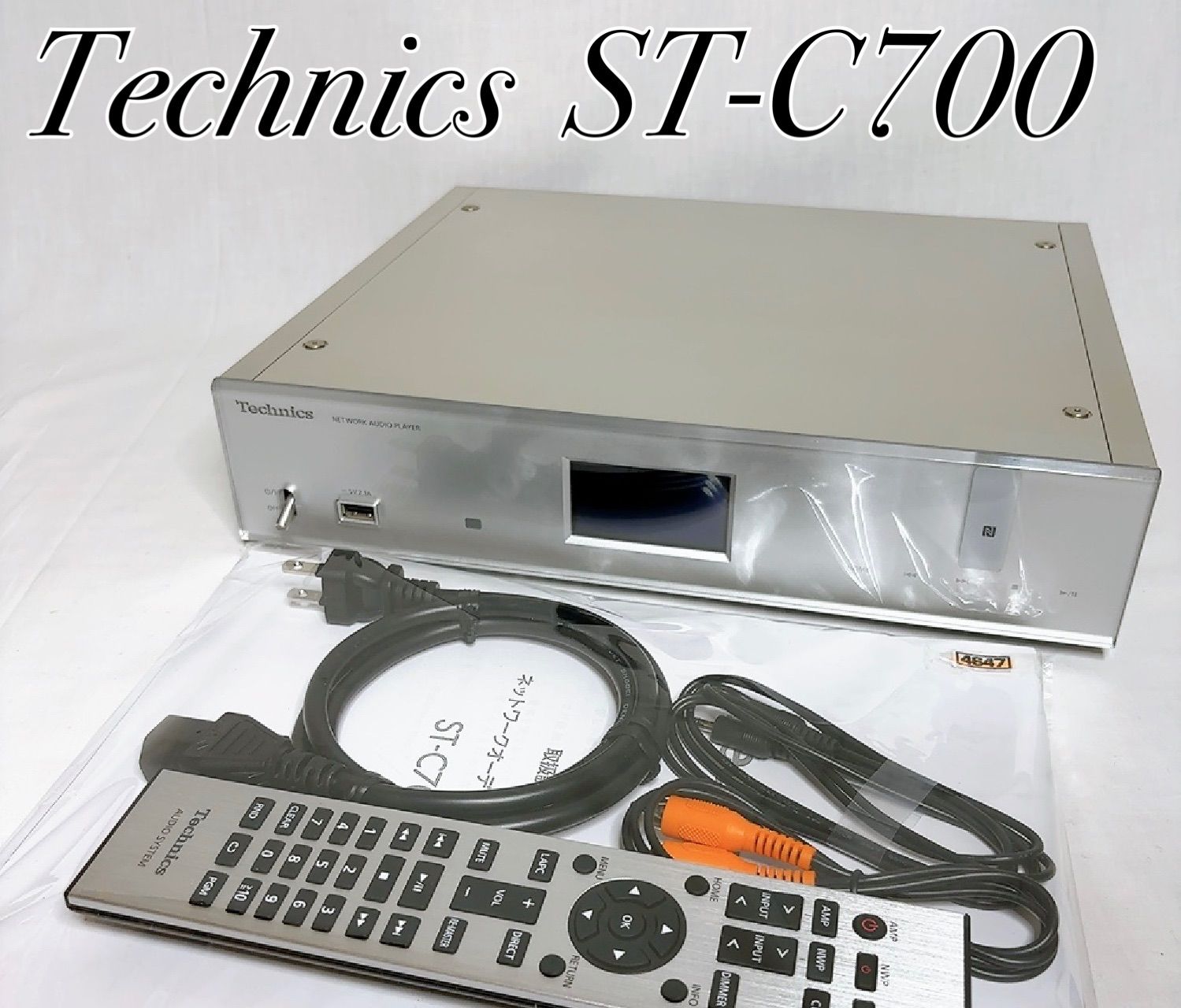 ネットワークオーディオプレーヤー Technics ST-C700 テクニクス LAN USB DAC PCオーディオ プレミアムクラス