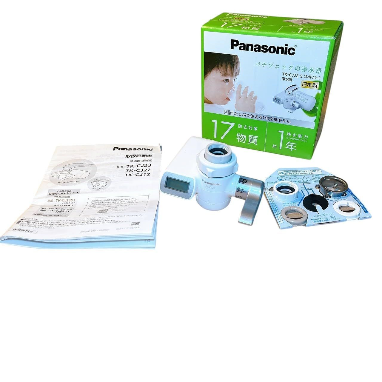 パナソニック 浄水器 蛇口直結型 シルバー TK-CJ22-S ○1620