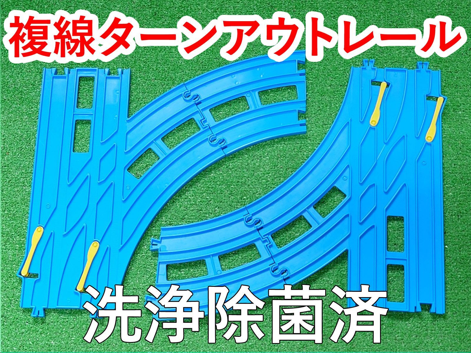 プラレール R-28 複線ターンアウトレール - メルカリ