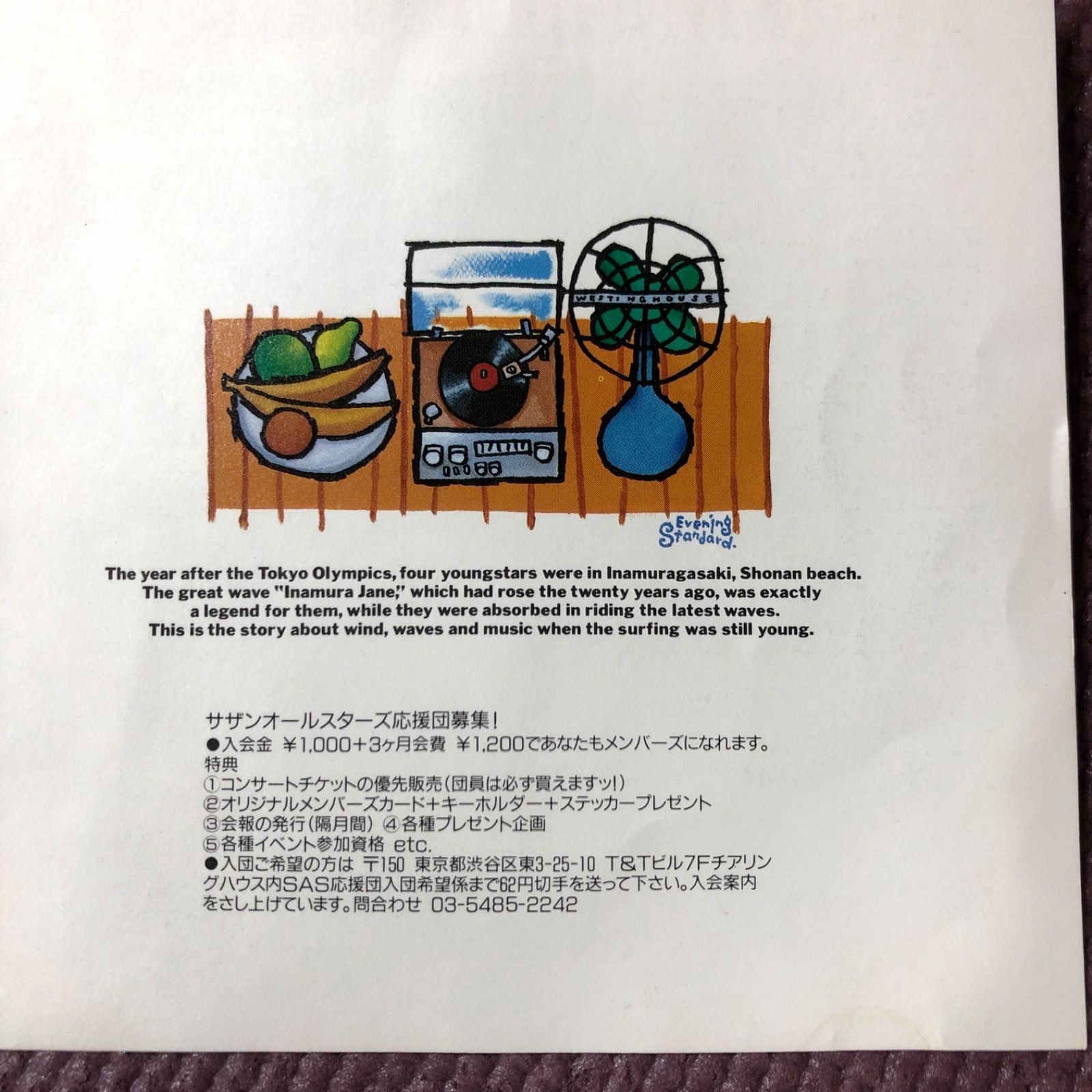 🌴サザンオールスターズ🌴🎦稲村ジェーン - メルカリ
