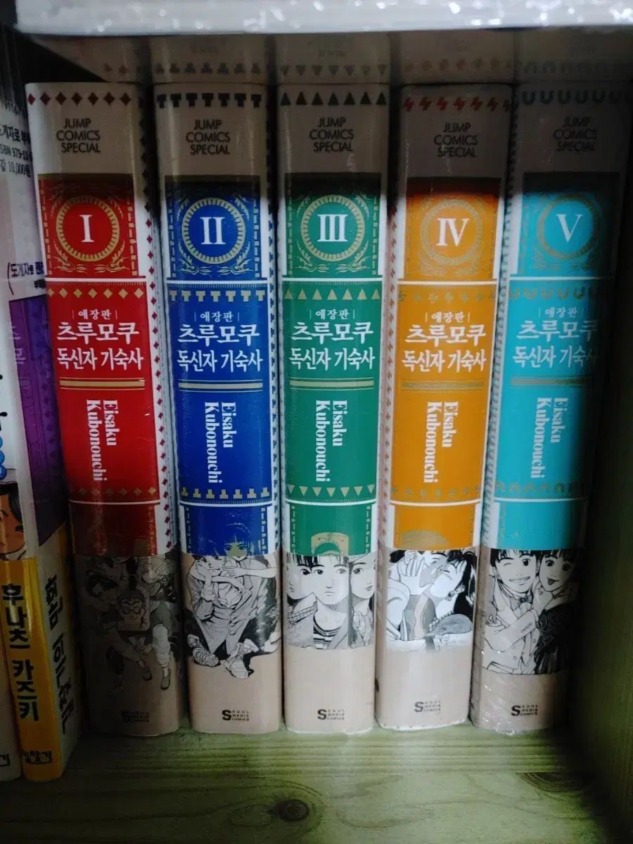 漫画 鶴百合花 独身寮 愛蔵版 1-5巻