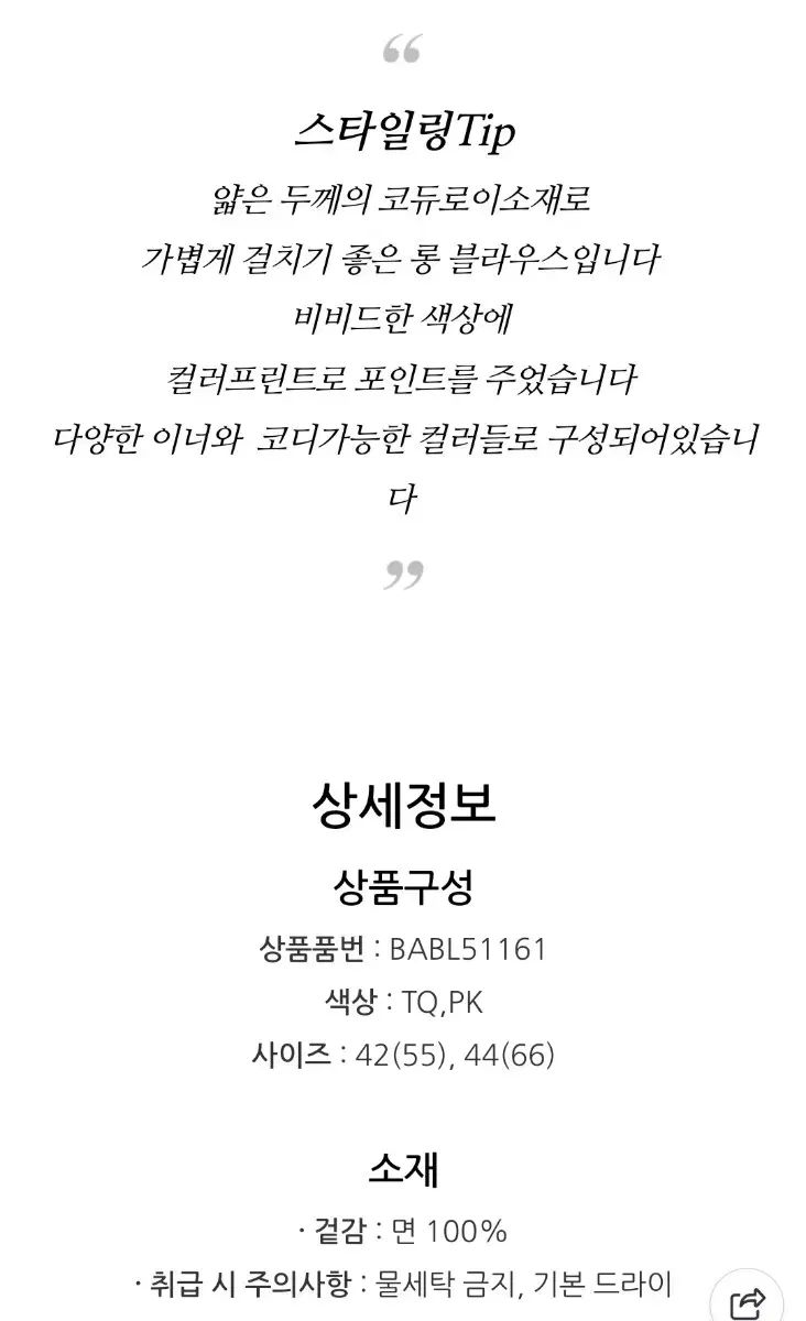 ブラウス ロング丈