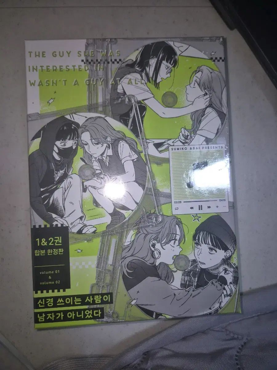 気になる人が男じゃなかった 特装版 yes 24 キーホルダー