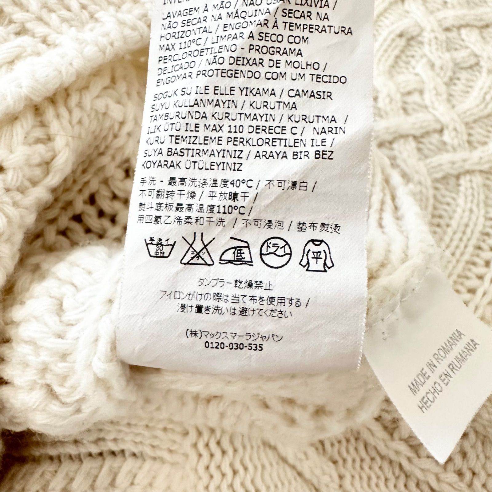 高級白タグ【美品✨】マックスマーラ ケーブルニット ウール カシミヤ混 L 高級白タグ【タグ付き美品】マックスマーラ ケーブルニット ウール