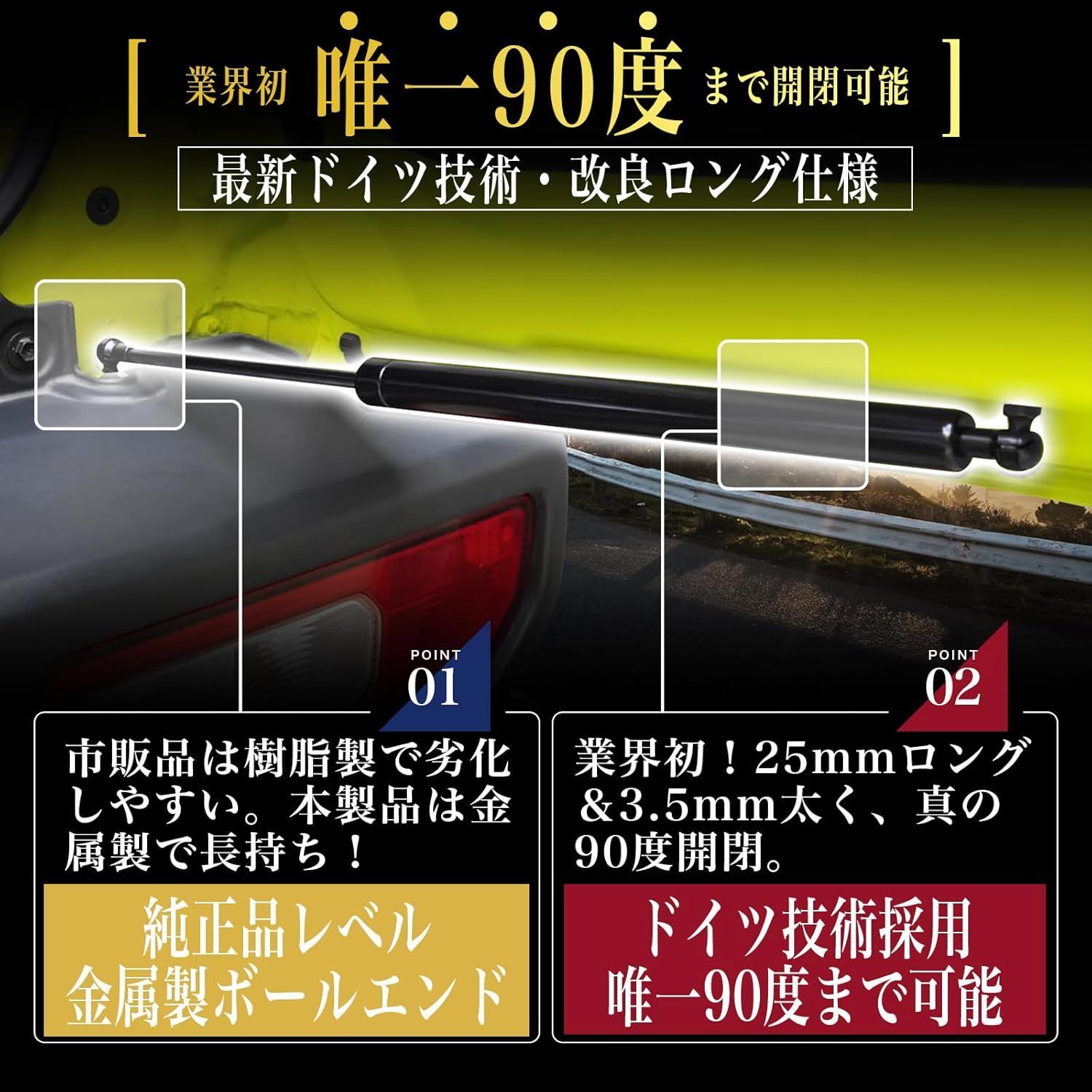 バックドアダンパー 自由停止 スズキ ジムニー リアハッチダンパー リアゲートダンパー フリーストップ機能 ドアプロテクター付き