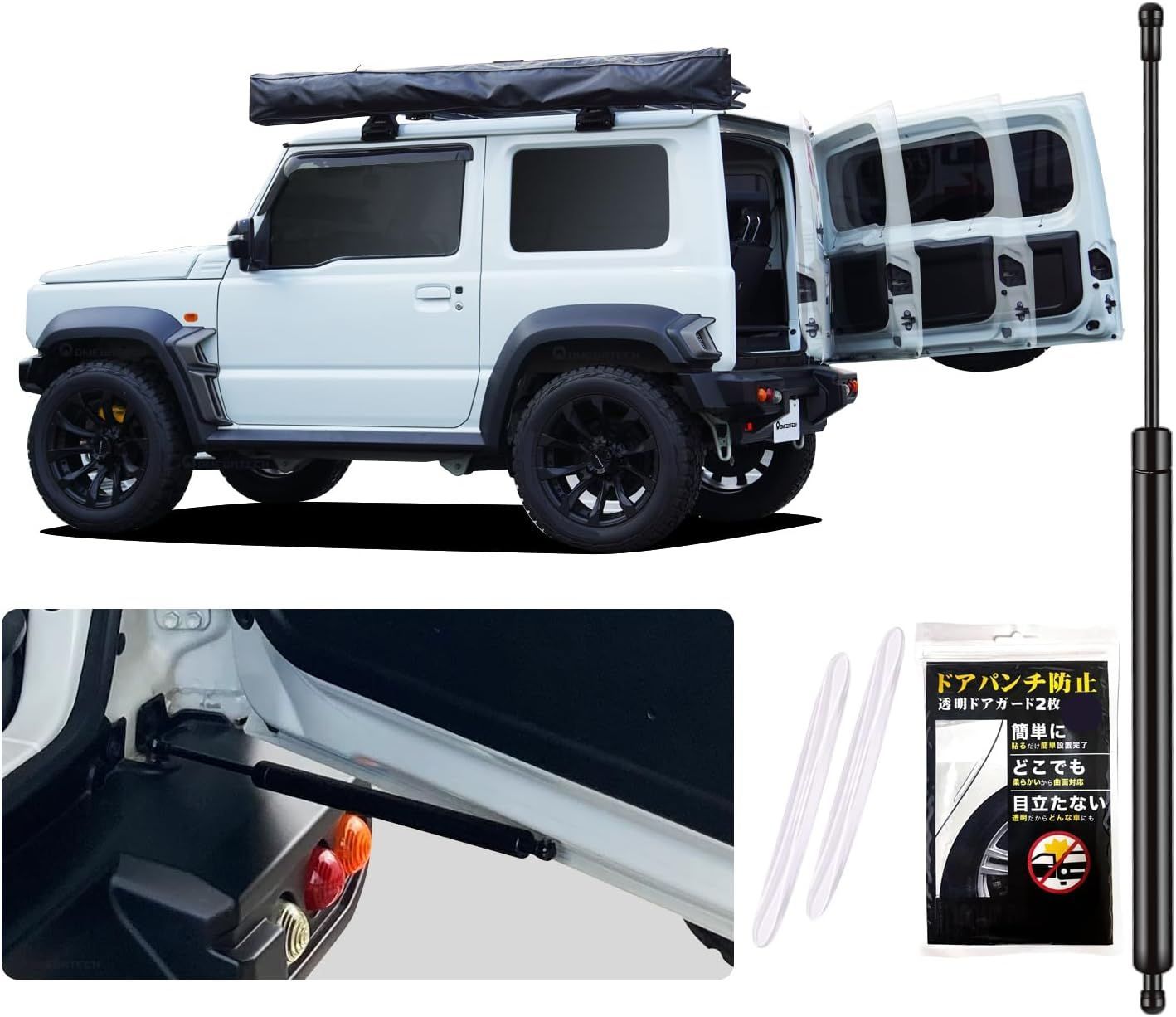 バックドアダンパー 自由停止 スズキ ジムニー リアハッチダンパー リアゲートダンパー フリーストップ機能 ドアプロテクター付き