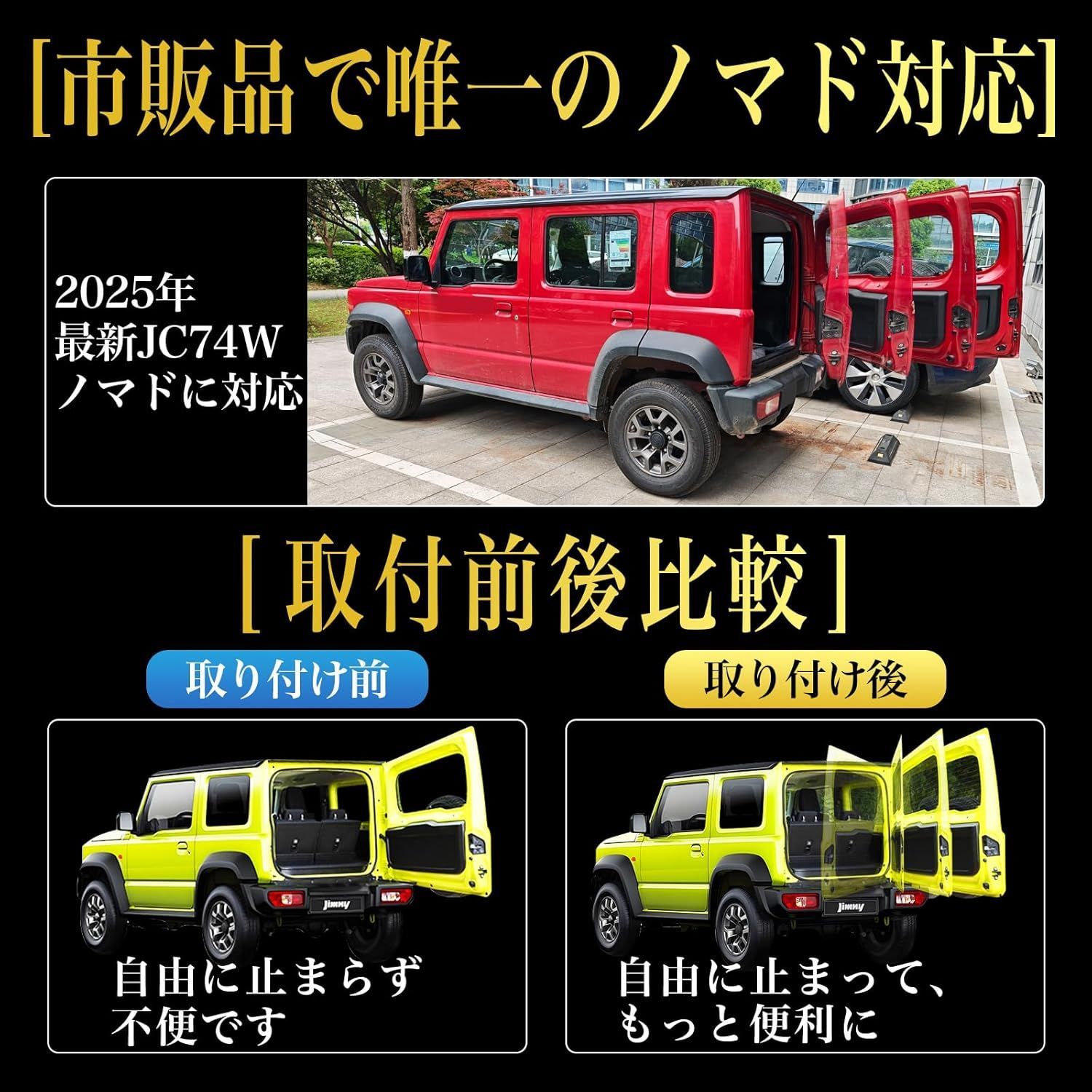 バックドアダンパー