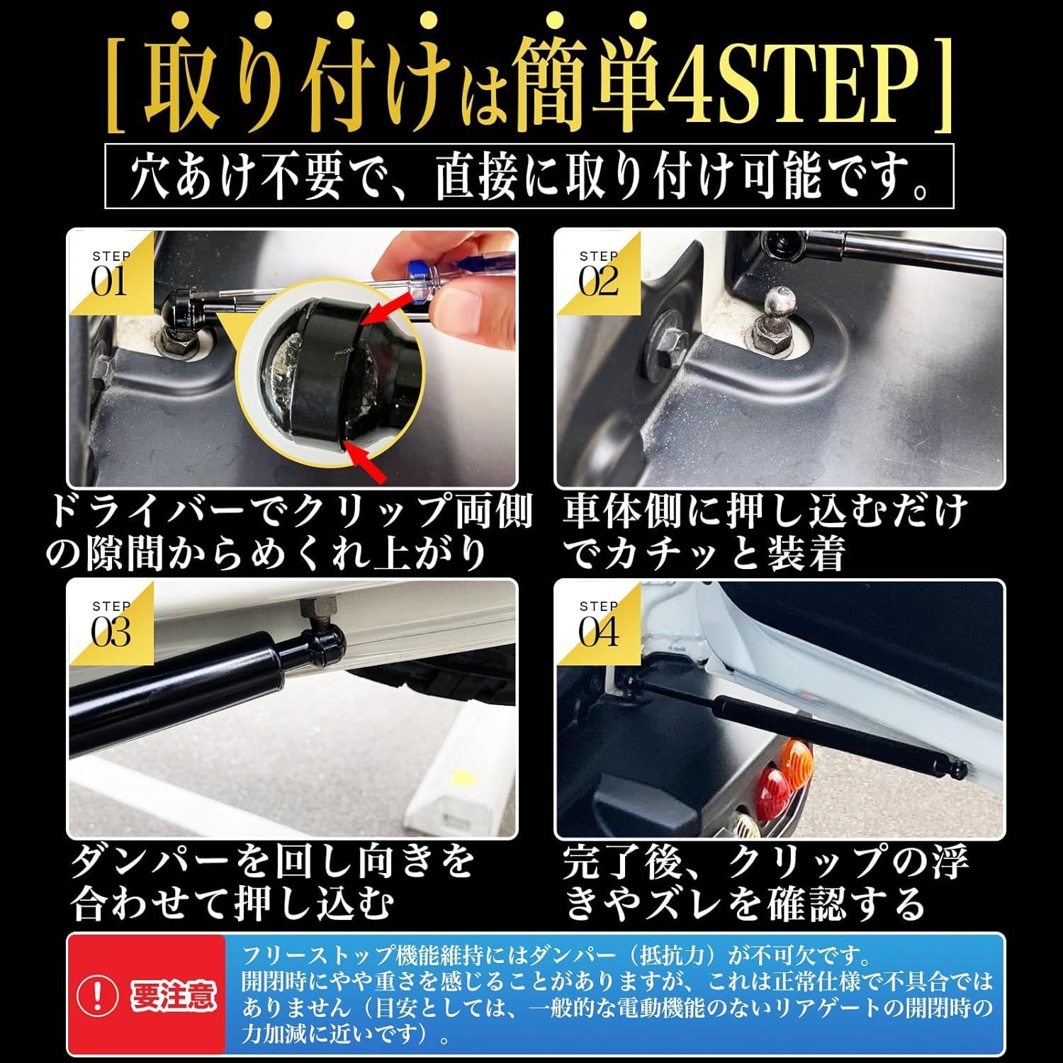 フリーストップ機能