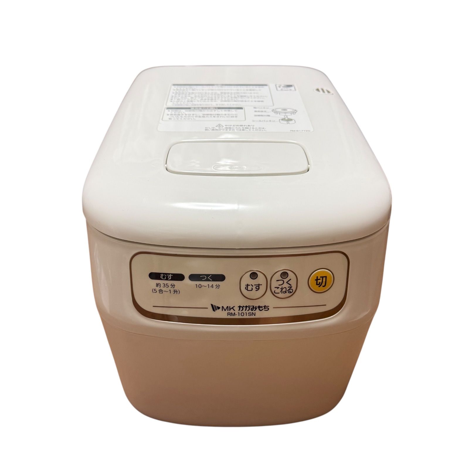 MK精工 もちつき機 かがみもち RM 101 SN 1升タイプ ホワイト 家庭用 エムケー精工