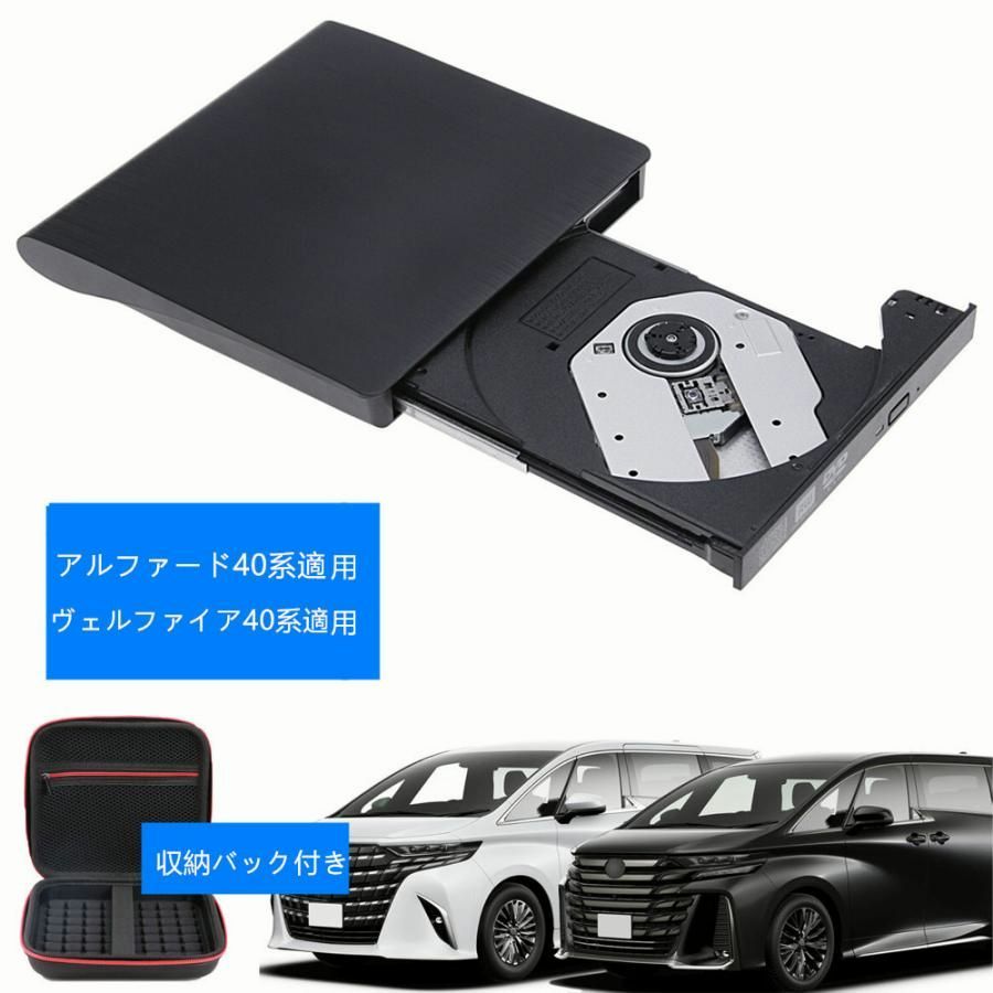 送料無料】【アルファード/ヴェルファイア40系適用】車載 dvd