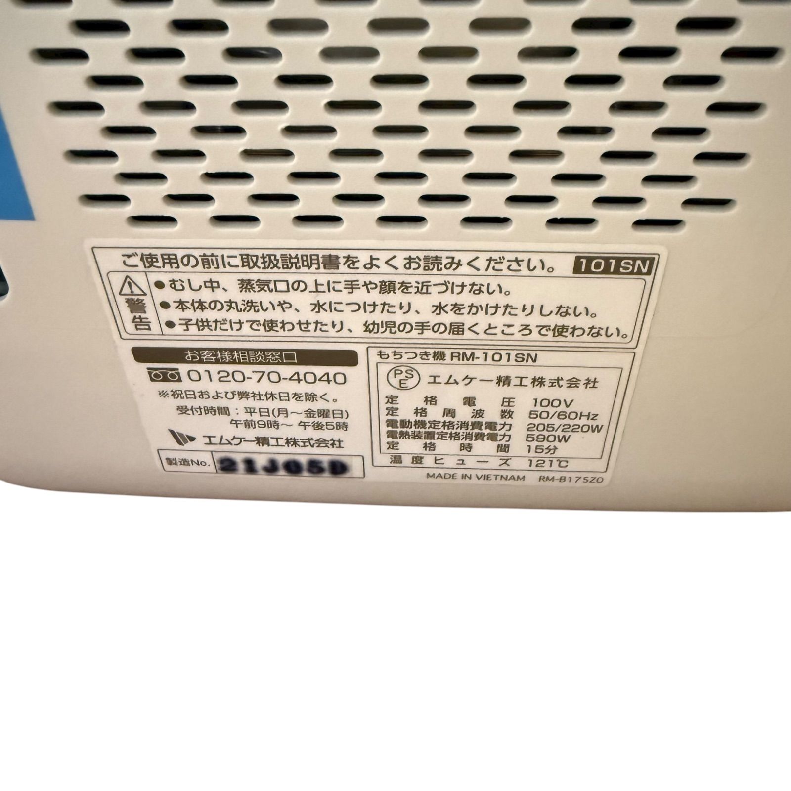  MK精工 もちつき機 かがみもち RM 101 SN 1升タイプ ホワイト 家庭用 エムケー精工 餅つき機 炊飯器 餅つき機