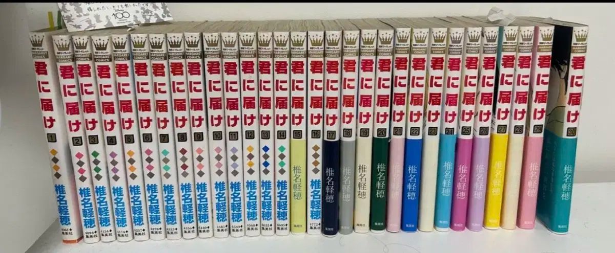 あなたに届け 全巻 1-30巻 セット 日本原本
