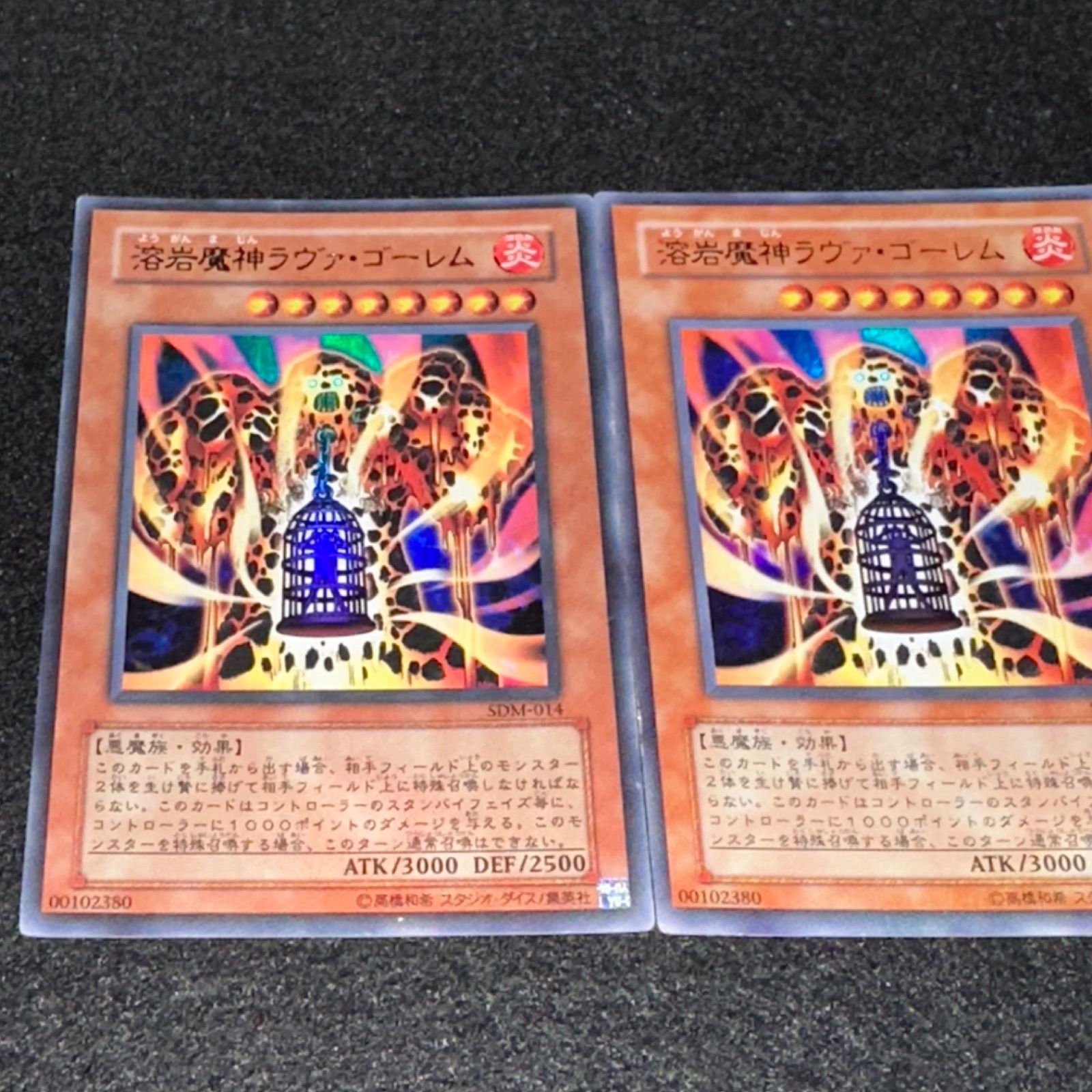 遊戯王】傷あり特価 No.2009 溶岩魔神ラヴァゴーレム SDM-014 ウルトラ 