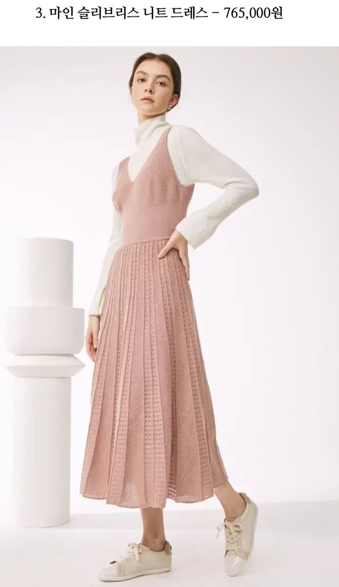 マイン スリーブレス ニットワンピース