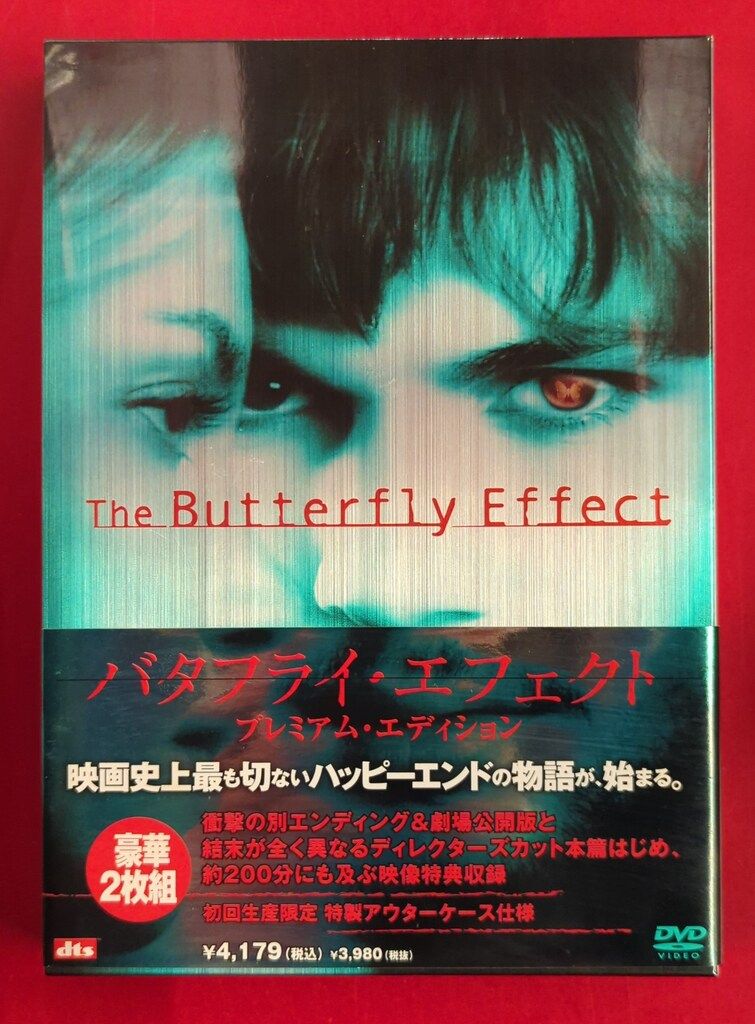 バタフライエフェクト/プレミアムエディション/DVD バタフライ