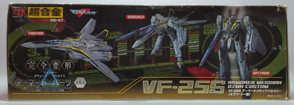 S アーマードメサイアバルキリー