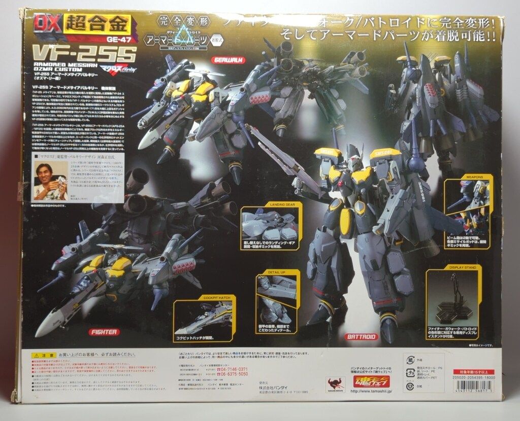 バンダイ DX超合金 GE 47 VF 25 S アーマードメサイアバルキリー オズマ リー機