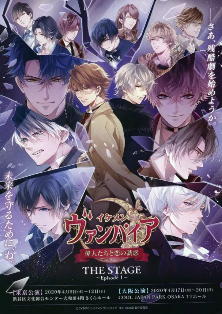 イケメンヴァンパイア　まとめ売り Amazon.co.jp: イケメンヴァンパイア◇偉人たちと恋の誘惑 公式