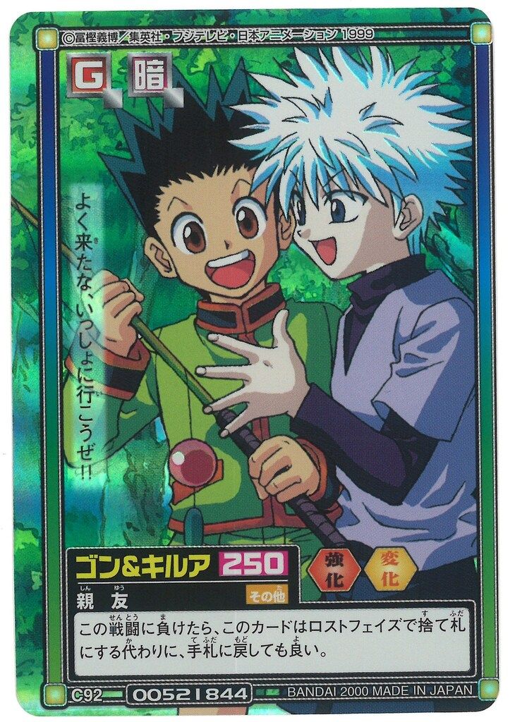 HUNTER HUNTER カードダス ハイパーバトル ゴン＆キルアC92 HUNTER HUNTER カードダス ハイパーバトル ゴン＆キルアC92 - メルカリ