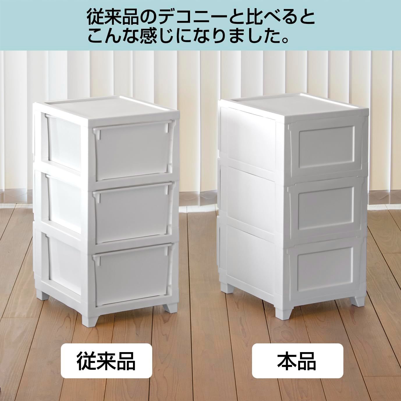 商品 JEJアステージ JEJ Astage 収納チェスト 壁付デコニーシーヴォ ワイド 4段 ホワイト 日本製 W54xD41.7xH86.1cm