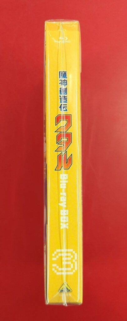アニメBlu-ray 魔神創造伝ワタル Blu-ray BOX 数量 生産 3 プラモデル BD メンテナンス BD 再生 ソフト 無料
