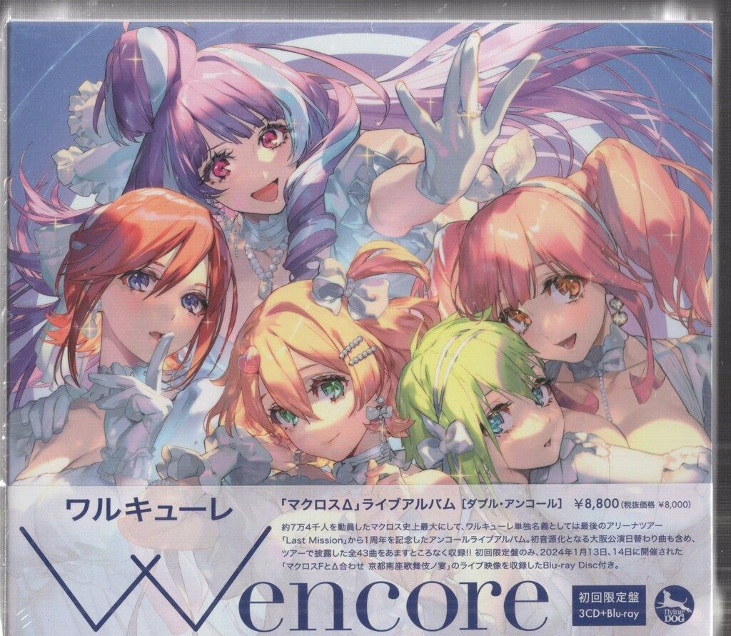 ワルキューレ CD 全8枚セット 通常盤 ワルキューレ CD 全8枚セット 通常盤