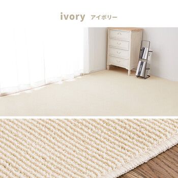 カーペット 敷き詰めカーペット