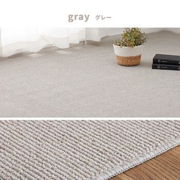 敷き詰めカーペット 江戸間8帖