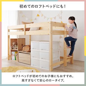 マットレス付ロフトベッドWB