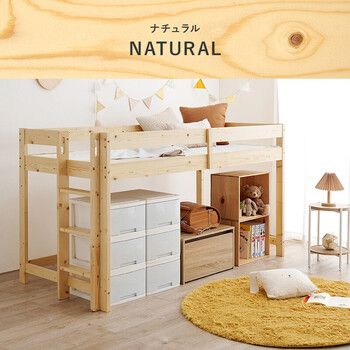 マットレス付ロフトベッドWB