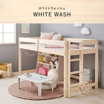 マットレス付ロフトベッドWB 7719SLBR1180 NEXPOTALLINN_EU