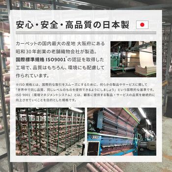 カーペット 江戸間10帖