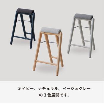 フォールディングハイスツール