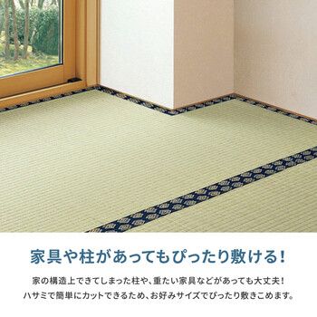 本間6畳-縁補修テープ4m