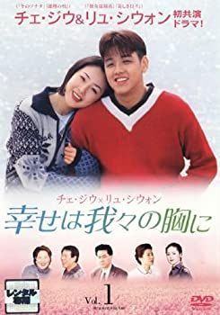 【】「非常に良い」幸せは我々の胸に 全20巻セット [レンタル落ち] [DVD]