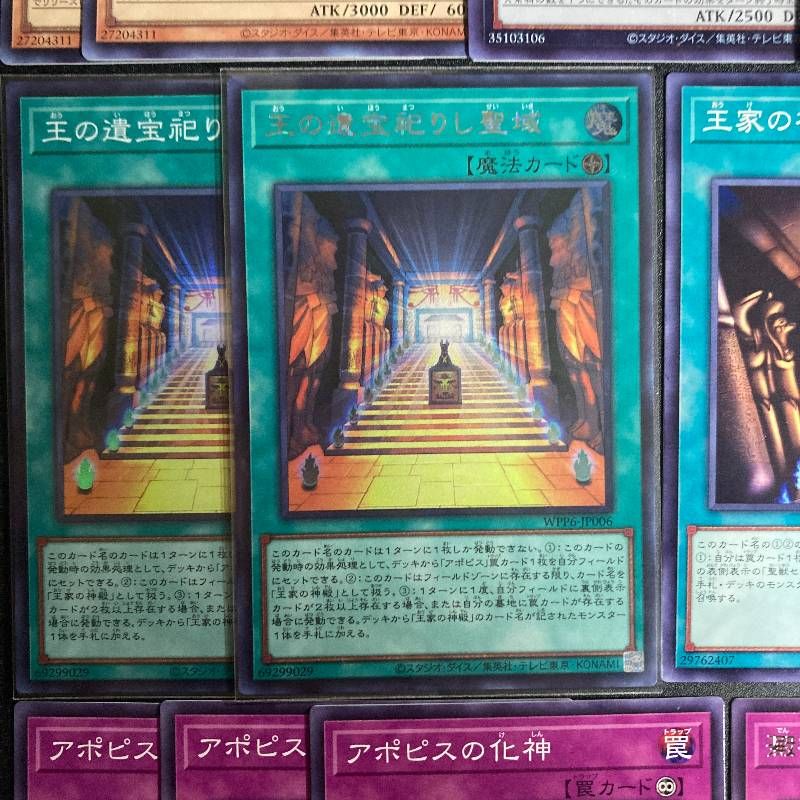 アポピス リシド デッキパーツ まとめ売り 関連パーツ 新規 - メルカリ