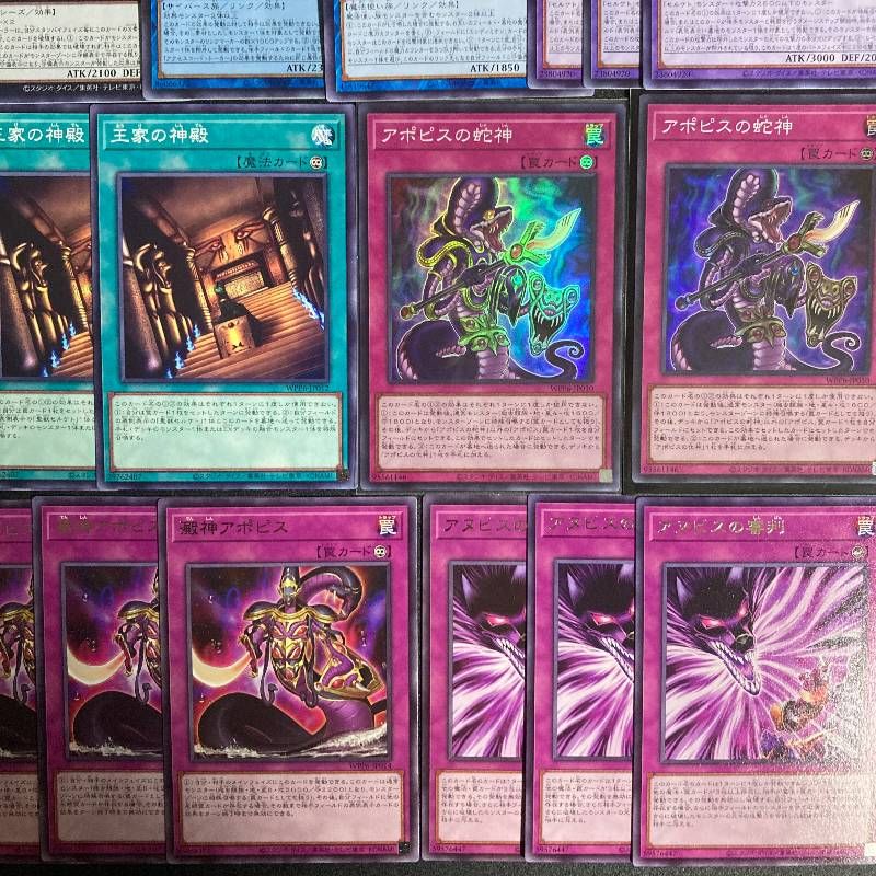 アポピス リシド デッキパーツ まとめ売り 関連パーツ 新規 - メルカリ