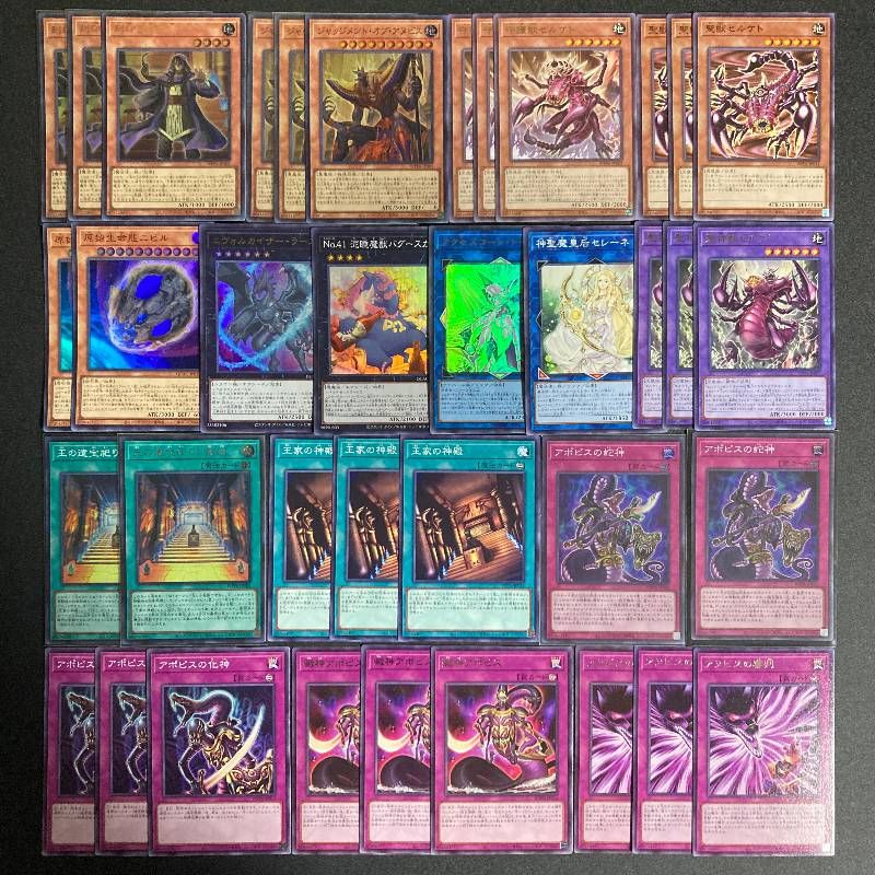 アポピス リシド デッキパーツ まとめ売り 関連パーツ 新規 - メルカリ