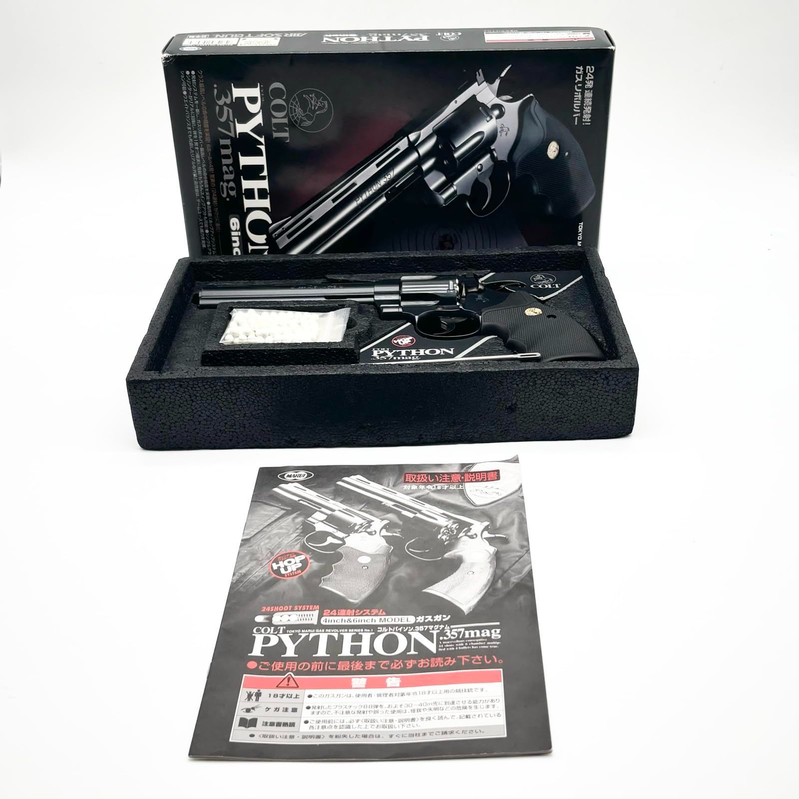 東京マルイ No.7 コルトパイソン 6インチ 18歳以上ガスリボルバー 1587