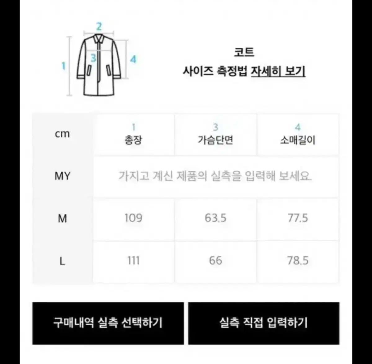 バルマカーン コート