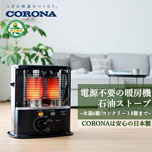 CORONA コロナ 石油ストーブ 日本生産 木造6畳 | コンクリート8畳 まで 電源不要 防災対策 キャンプ タンク容量3.7L ワンタッチ給油 ダークグレー RX-22YA HD p