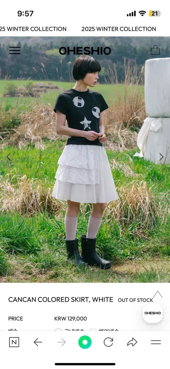 oheshio オヘシオ ティアード スカート