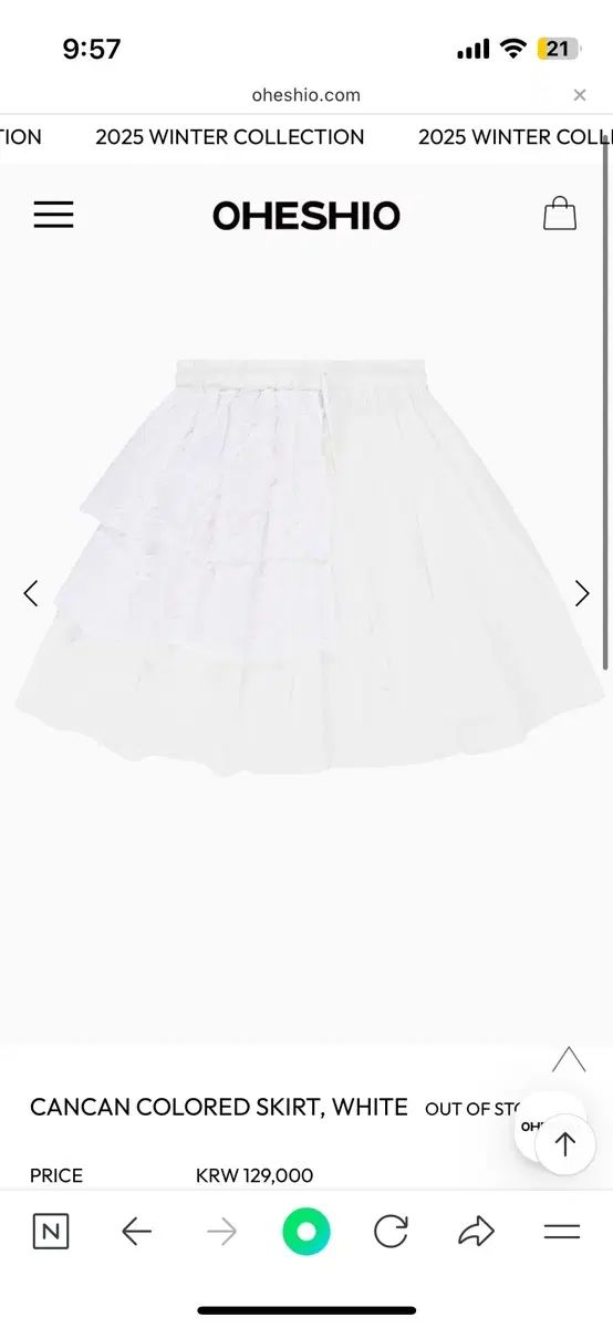 ティアード スカート