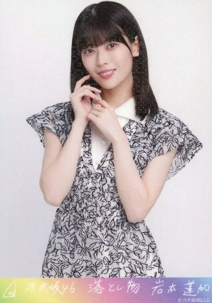 岩本蓮加 落とし物 バーコード付き 乃木コレ生写真 SR ノーマル 合計7枚 中古】生写真(乃木坂46) 岩本蓮加/上半身・ホログラム仕様