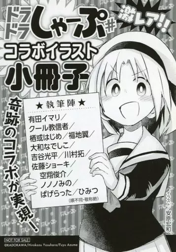 2025年最新】ドラドラしゃーぷの人気アイテム - メルカリ