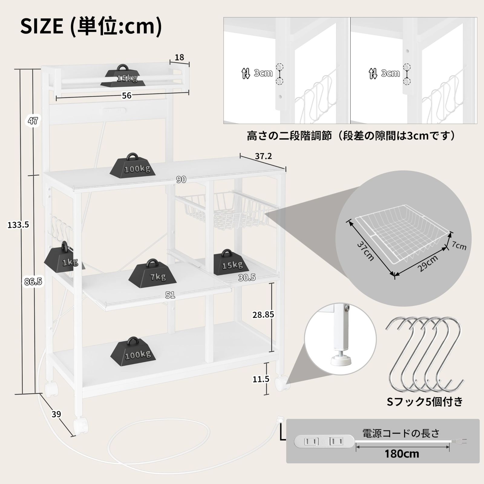 LunarLight キッチンベイカーラック 幅90奥行39高さ133.5cm キッチンラック レンジラック オープンラック プリンタ台 2口コンセント付き レールでスライド式棚板 耐荷重100kg レンジ炊飯器など対応 Sフック ストッパーキャスターと