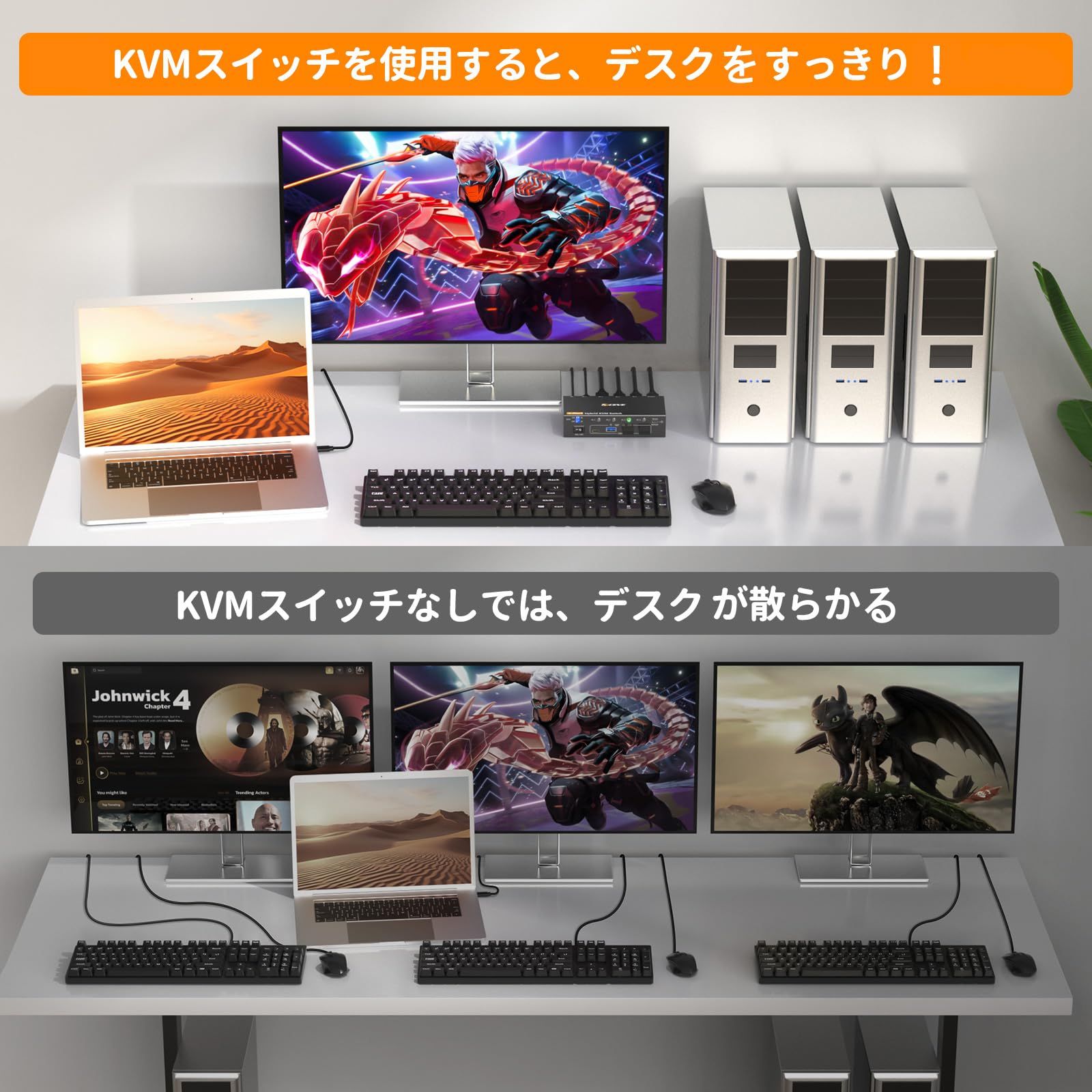 デスクトップPC ノートPC対応