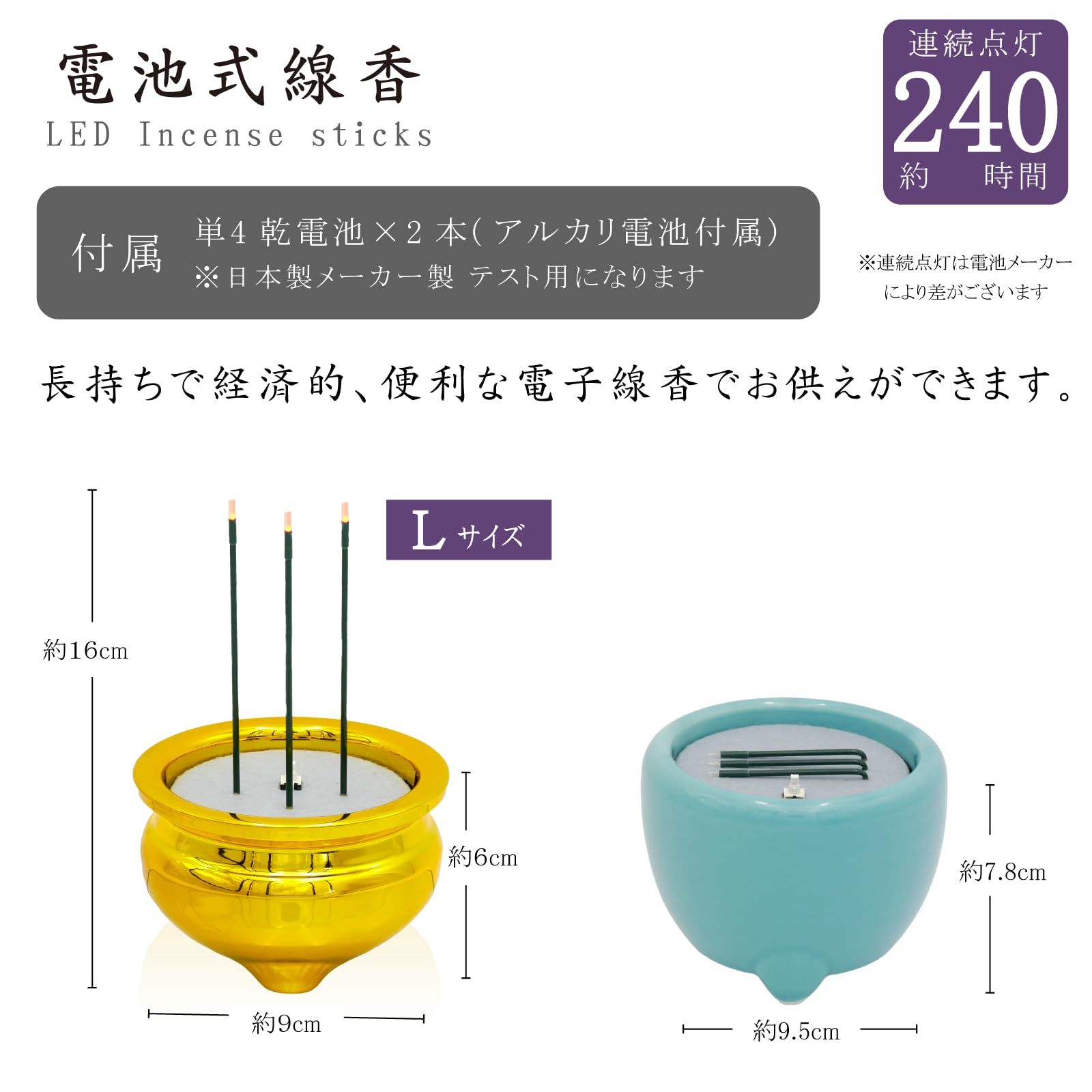 LED電池式線香 横置き 多治見 玉陶器香炉 浄土真宗 真宗大谷派 大一創芸 東用 美濃焼 モダン仏壇 青 Lサイズ